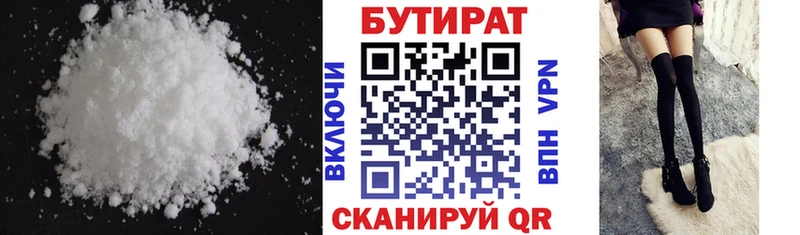 ссылка на мегу ТОР  магазин  наркотиков  Городище  нарко площадка телеграм  Бутират 1.4BDO 