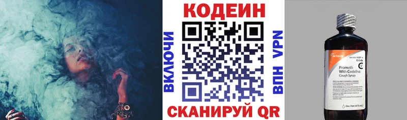 Codein Purple Drank omg зеркало Городище