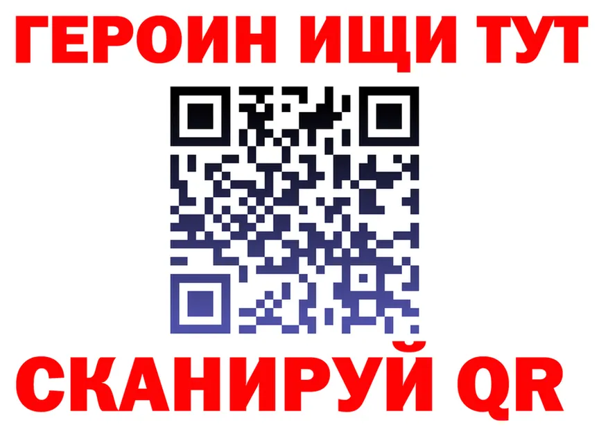 Героин Heroin зеркало площадка omg Городище