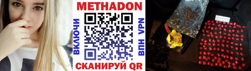 Метадон белоснежный  закладки  Городище 